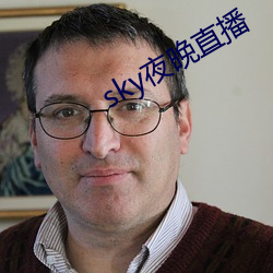 sky夜晚直播