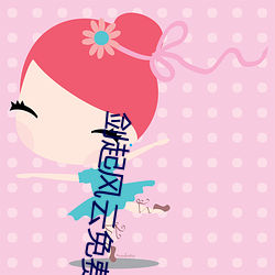 剑起风云免费阅(yuè)读