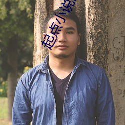 起点小说网