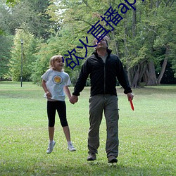 欲火直播app下載