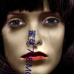蜜芽.768.MON二(二)区