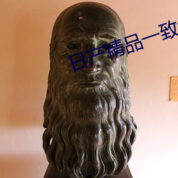 日(rì)产(chǎn)精(jīng)品一致六区(q��)搬运工