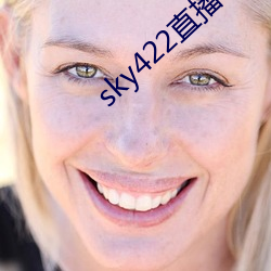 sky422直播(bō)app下载安(¨¡n)装