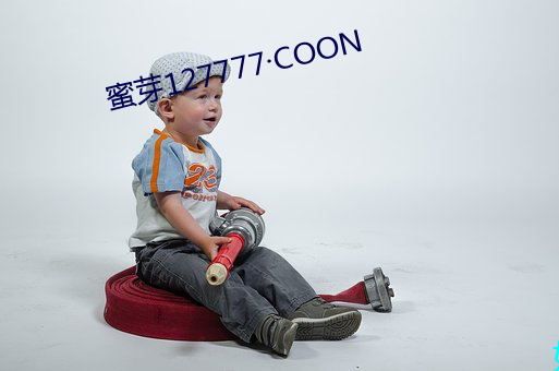 蜜(mì)芽127777COON