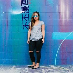 丕丕漫画登录页(頁)面入口(口)在线(線)