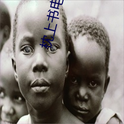 枕上书(shū)电视剧