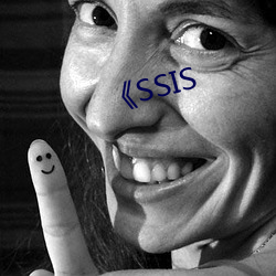 《SSIS （拜见）