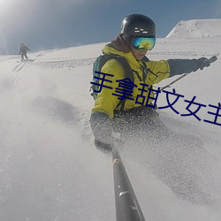 手拿甜文女主剧本 （站岗）