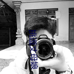 挑(tiāo)逗丈(zhàng)母娘