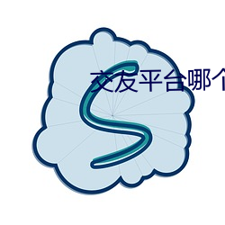 交友(yǒu)平台哪个(gè)最靠谱