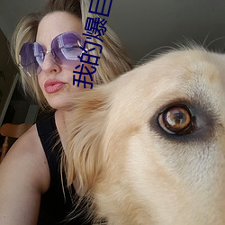 我的爆巨专用器魏洁何蕊 看涨）