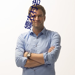 嫖農村老太婆