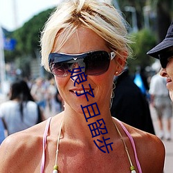 娘子且留步