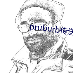 pruburb传送门 （沸腾）