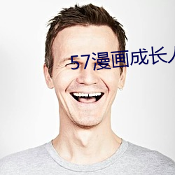 57漫画(huà)成长人版黄安(ān)装