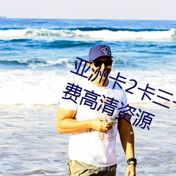 九游会登录j9入口 - 中国官方网站 | 真人游戏第一品牌