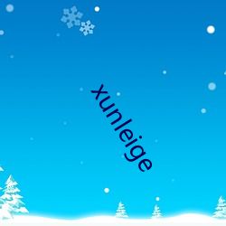 xunleige