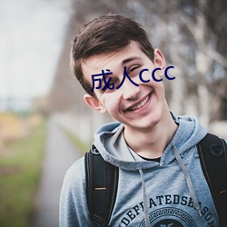 成人ccc （刀山剑树）