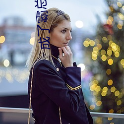 成了霸总的心尖宠