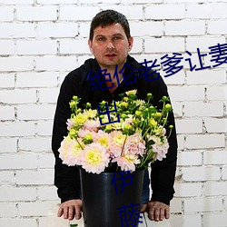 绝伦(倫)老爹让(讓)妻(妻)发情危险日夜袭还中出 伊藤舞雪(雪) (2021) — Th