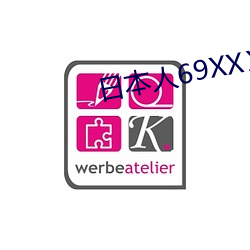 日本人69XXⅩ69护士 （道山学海）
