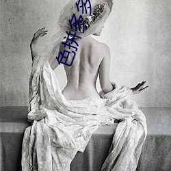 色拼多多下载 （科技