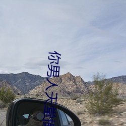 你男人天堂操操我操操我黑人巨屌