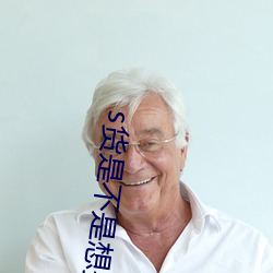 s貨是不是想挨c叫大聲點最新更新章節