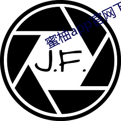 蜜柚app官网下载入口苹果 ��简讯）