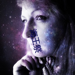 海王祭 （金秋��