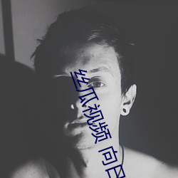丝瓜视频 向日葵视频APP视频播放