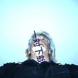 一对下载