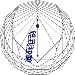 唯我独(dú)尊