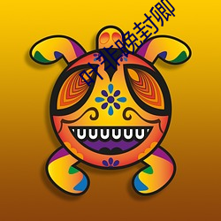 叶非晚封卿