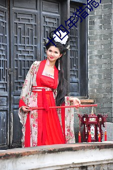 十四年猎诡人 （思乡）