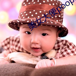 美女大(大)便pooping