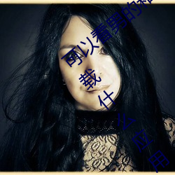 可以看男(男)的(的)和(和)女的一(一)起怼(怼)怼怼(怼)的视频应该下(下)载什(什)么应用