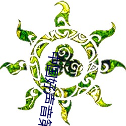 中国好声音第二期完整版高 （女流）
