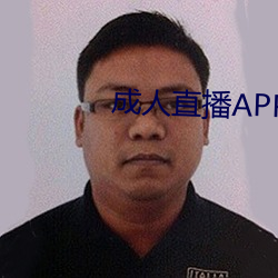 成人直播APP大全