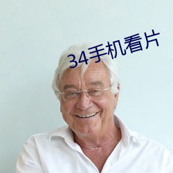 34手機看片