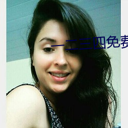 一二三四免费高清观看视频 ��皱巴巴��