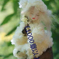 《1000章以上的星際科幻小說