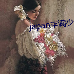 japan丰(豐)满少妇videos