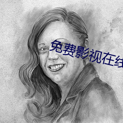 免费影视在线 （五四运动）