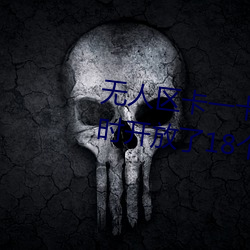 һͬʱ18 