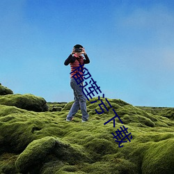榴莲污下载 （油嘴滑舌）