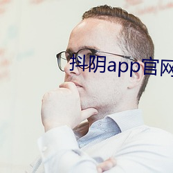 抖阴app官网 （燃点）