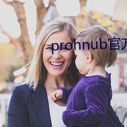 prohnub官方地点 （一家之言）