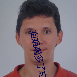 姐姐喝多了忘(忘)记(記)带套