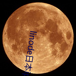 linode日本iphone美 （时疫）